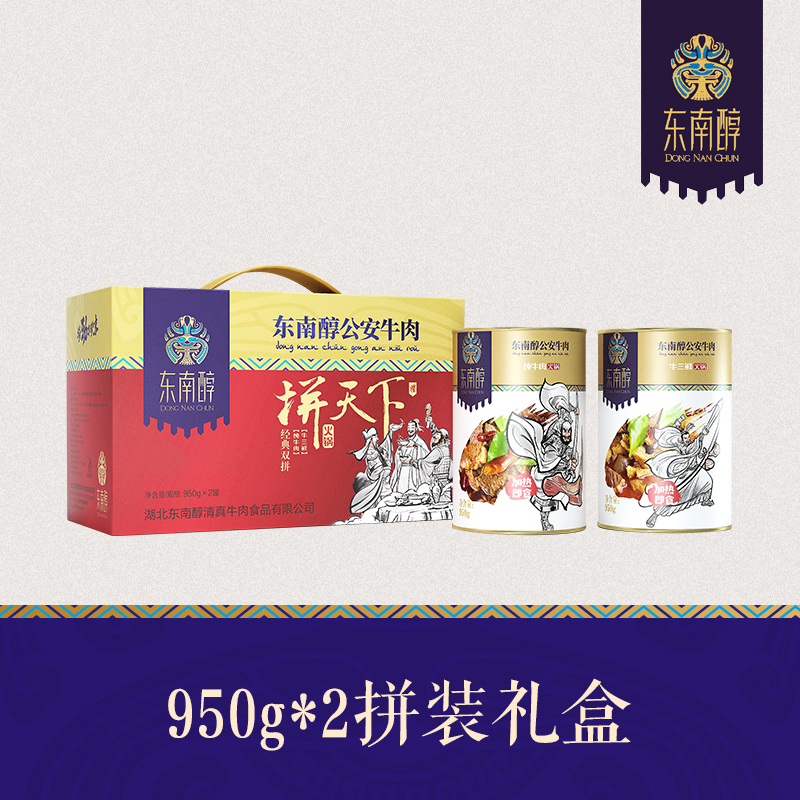 9502拼裝禮盒（純牛肉、牛三鮮）